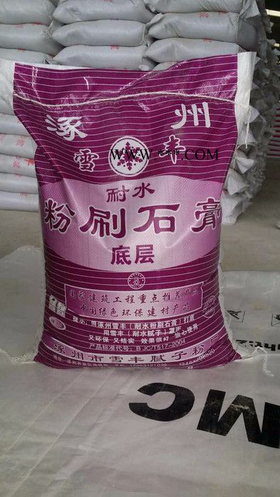 雪丰牌腻子粉 粉刷石膏  **  电话议价  欢迎购买 多种图2