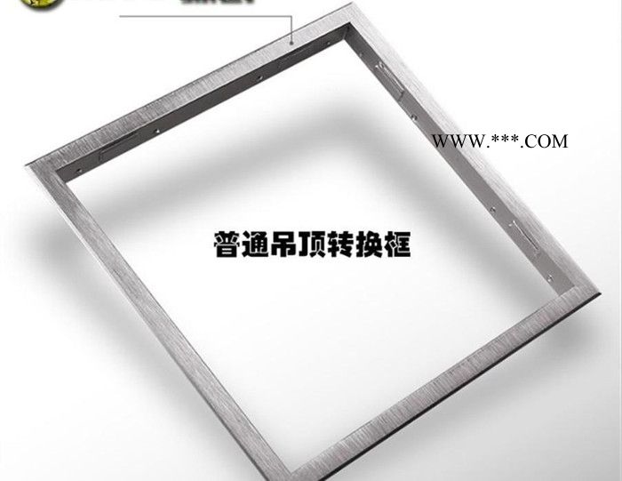 集成吊顶浴霸专用配件转接框石膏板吊顶专用转换框30*30/3