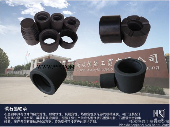 恒强（HQ）高品质石墨轴承 石墨轴套 外径51mm 自润滑图5