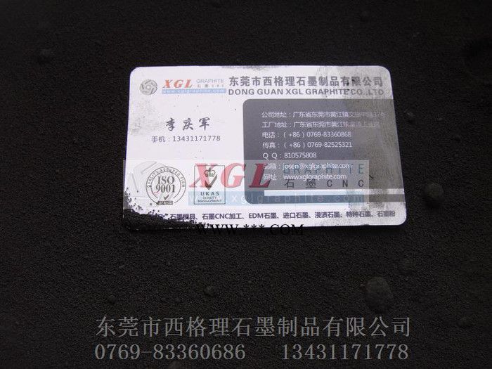 供应东莞石墨粉 东莞石墨粉厂家 东莞石墨粉生产厂家图2