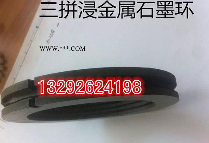 定做硬质石墨垫圈，浸树脂石墨垫，碳化硅石墨环。图2