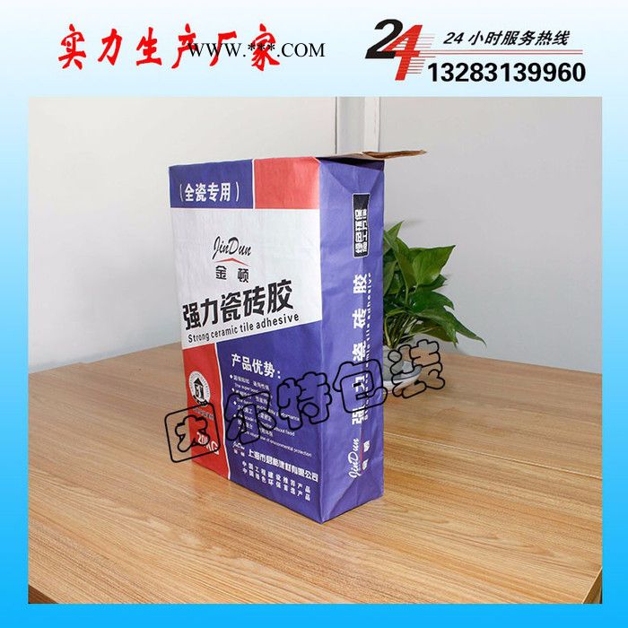 **三纸一膜阀口袋,多层牛皮纸袋,腻子粉袋,瓷砖胶袋,嵌缝石膏袋