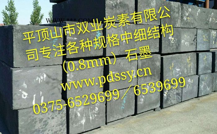 双业碳素 石墨图4