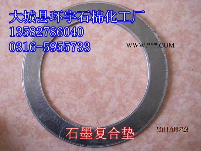 供应中振石墨复合垫，高强石墨垫片，石墨垫图3