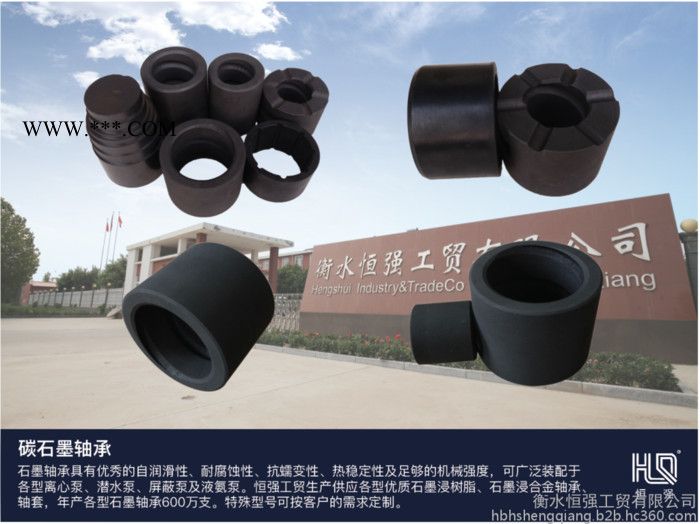 恒强（HQ）石墨轴承 石墨轴套 外径45mm 自润滑 厂家直供图1