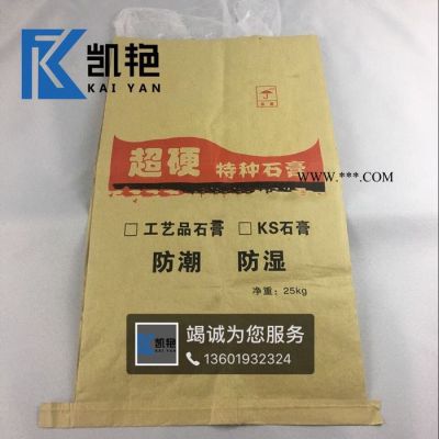 ** 纸塑复合袋  三复合纸袋 规格可定制 特种石膏包装袋