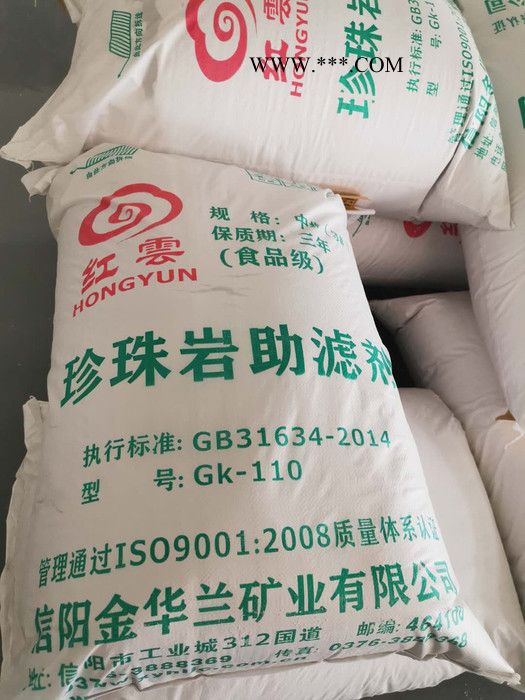 珍珠岩助滤剂价格-信阳金华兰矿业公司图4