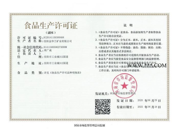 珍珠岩助滤剂价格-信阳金华兰矿业公司图7