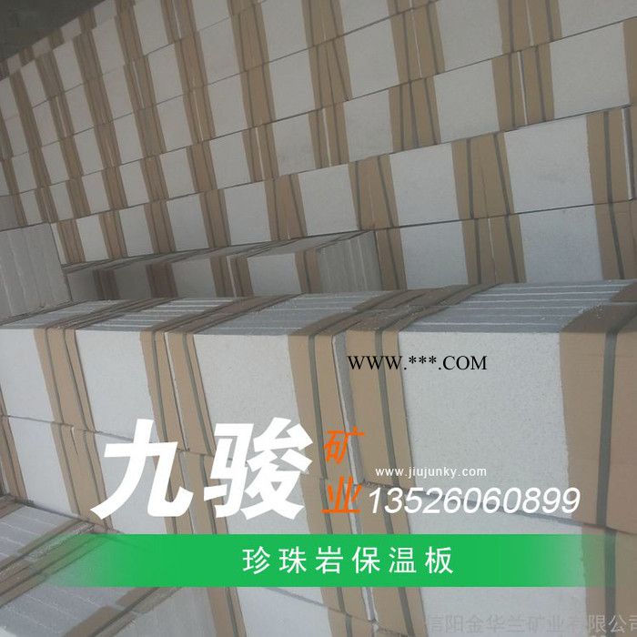 九骏矿业供应憎水珍珠岩保温板 信阳珍珠岩保温板图5