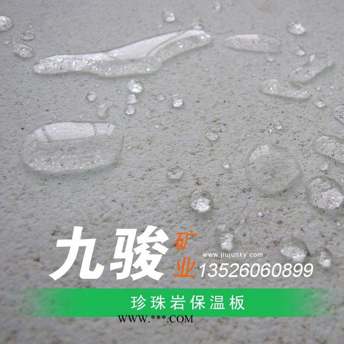 九骏矿业供应憎水珍珠岩保温板 信阳珍珠岩保温板图4