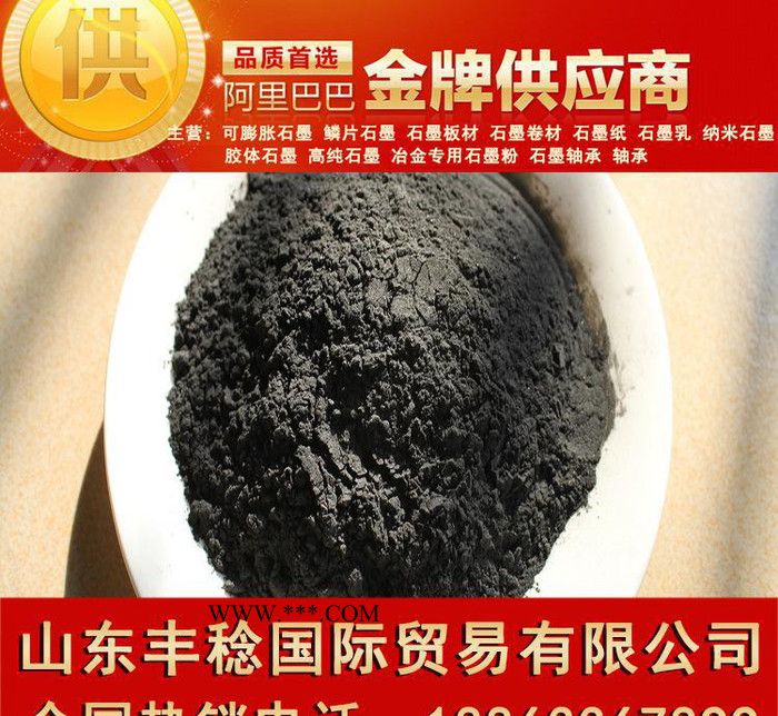 ：可膨胀石墨 超细导电耐高温阻燃润滑石墨粉图2