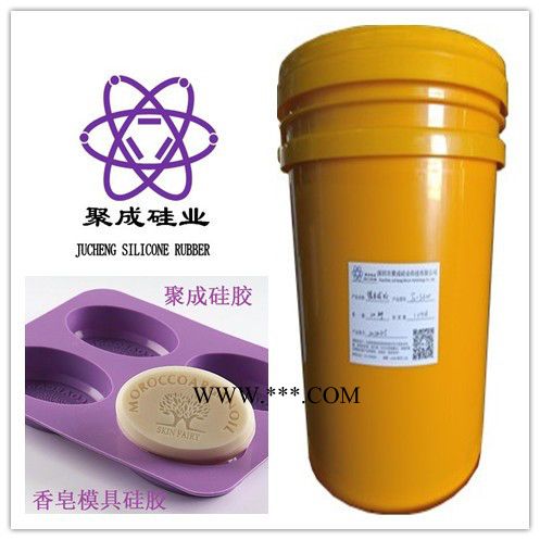 聚成硅胶JC-S625 树脂和石膏工艺品以及蜡烛香皂模具用缩合型液体硅胶