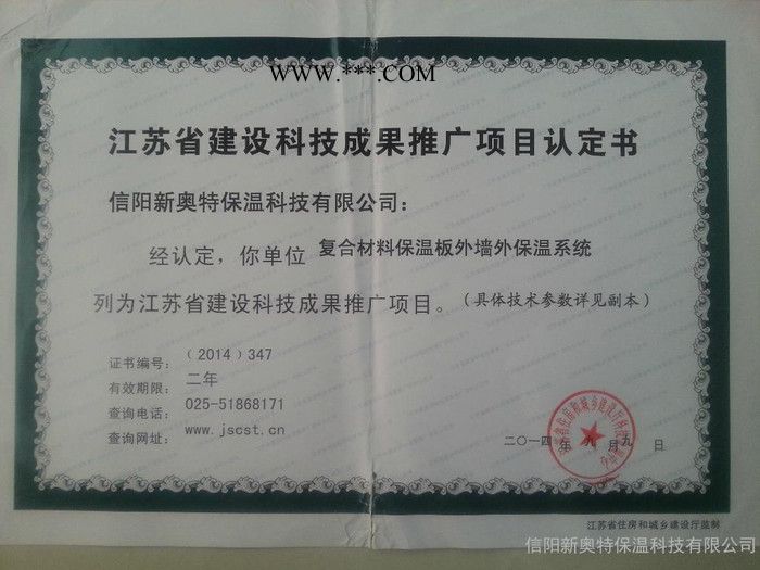 WJ闭孔珍珠岩保温板 新奥特+300*500图3