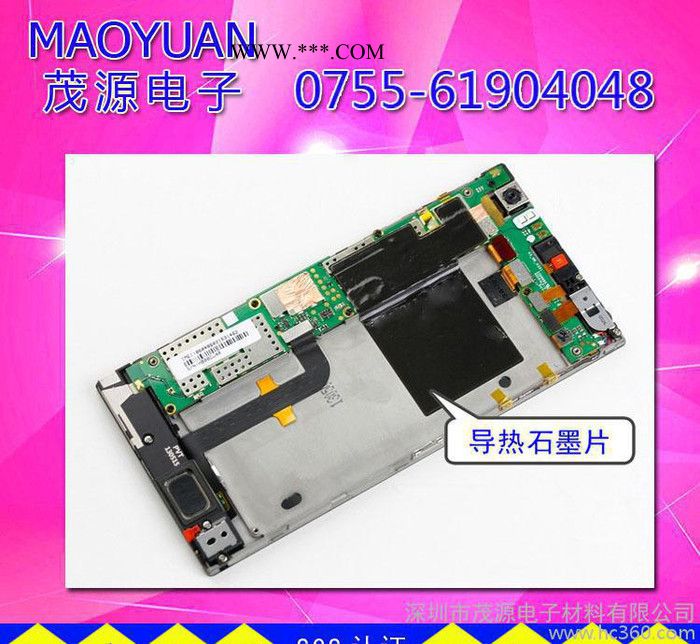 高导热石墨片  LED绝缘石墨片 直销 可加工定制图1