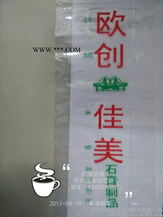 彰虹 **石膏线包装膜 POF热收缩袋 木线条包装膜 **图3