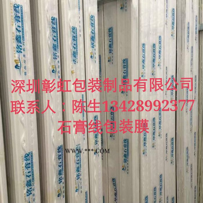 彰虹 **石膏线包装膜 POF热收缩袋 木线条包装膜 **图6