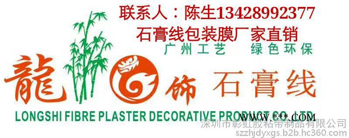 彰虹 **石膏线包装膜 POF热收缩袋 木线条包装膜 **图8