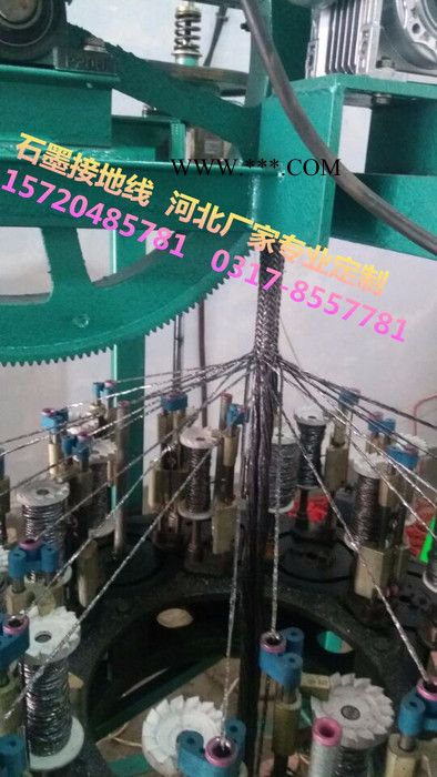 石墨接地线**的资料介绍，石墨接地线**的报价图4