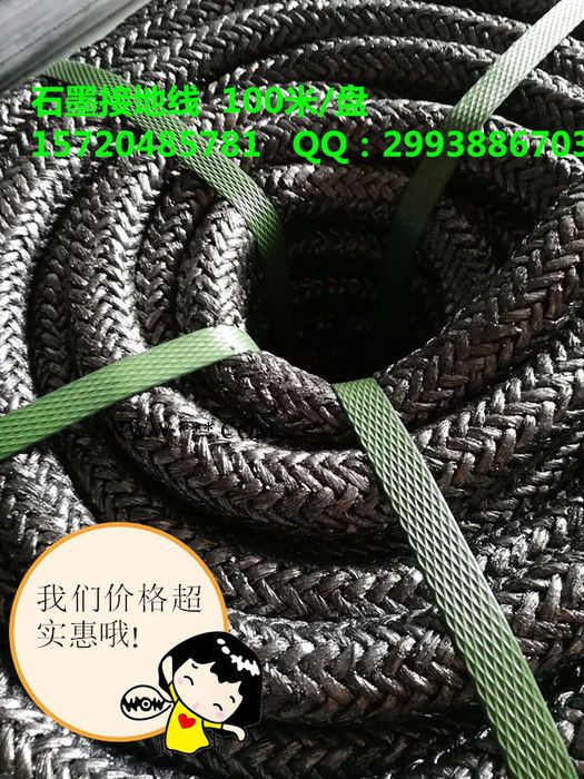 石墨接地线**的资料介绍，石墨接地线**的报价图3