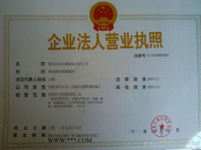 专业生产**石膏粉设备图2