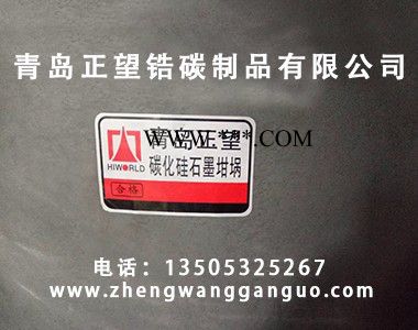 青岛正望碳化硅石墨坩埚 石墨碳化硅坩埚 熔有色金属石墨坩埚图5