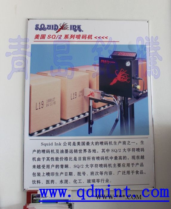 山东SQ2石膏板大字符喷码机图1