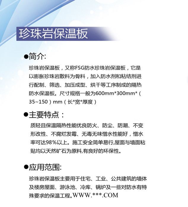 大颗粒膨胀珍珠岩外墙屋面憎水保温隔热防火防盗门芯板材料图2