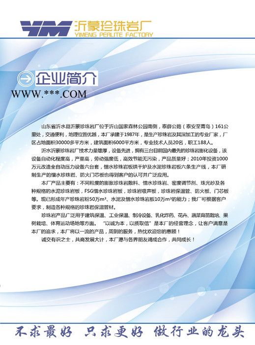 大颗粒膨胀珍珠岩外墙屋面憎水保温隔热防火防盗门芯板材料图5