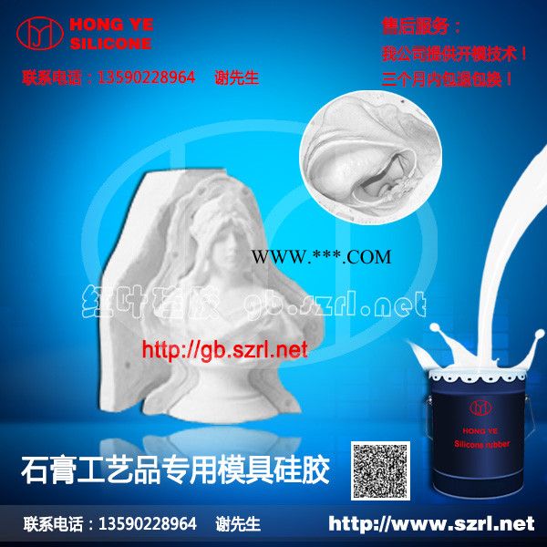 开模可达几百次的石膏制品硅胶图3