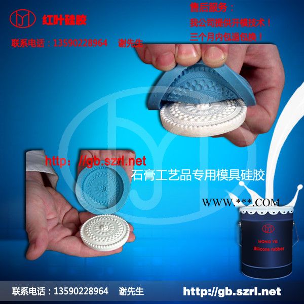 开模可达几百次的石膏制品硅胶图2