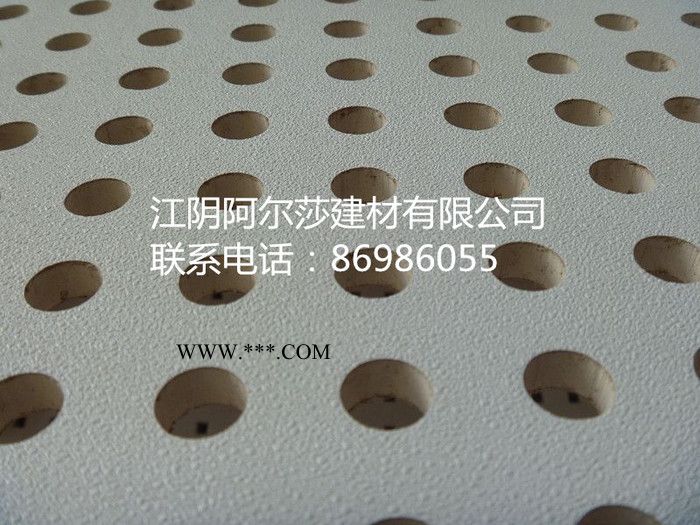 阿尔莎穿孔纸面石膏板  各种孔型  隔断与吊顶图2