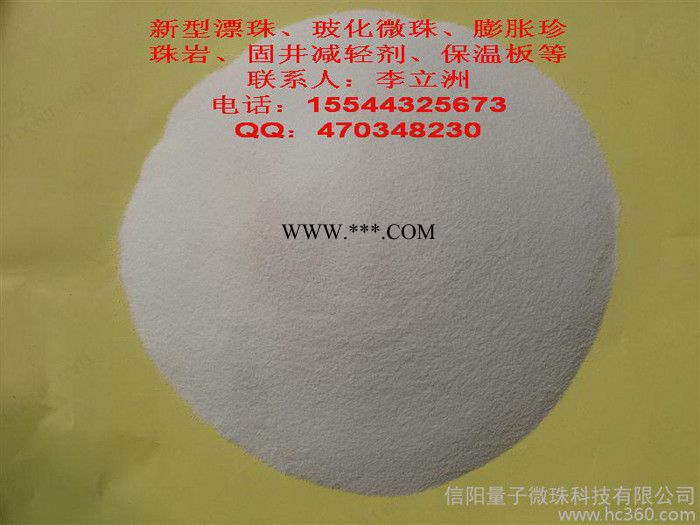 防火保温油漆涂料用白漂珠 珍珠岩漂珠图3