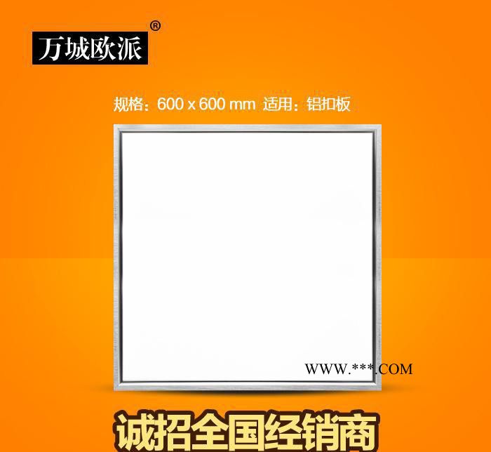 600*600LED格栅灯面板灯平板灯办公室照明铝扣板石膏板硅钙矿棉板
