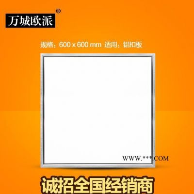 600*600LED格栅灯面板灯平板灯办公室照明铝扣板石膏板硅钙矿棉板