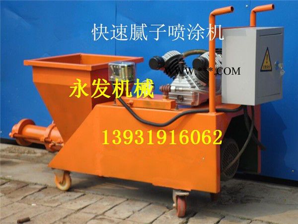 永发100型腻子喷涂机 涂料喷涂机 石膏喷涂机 **图1