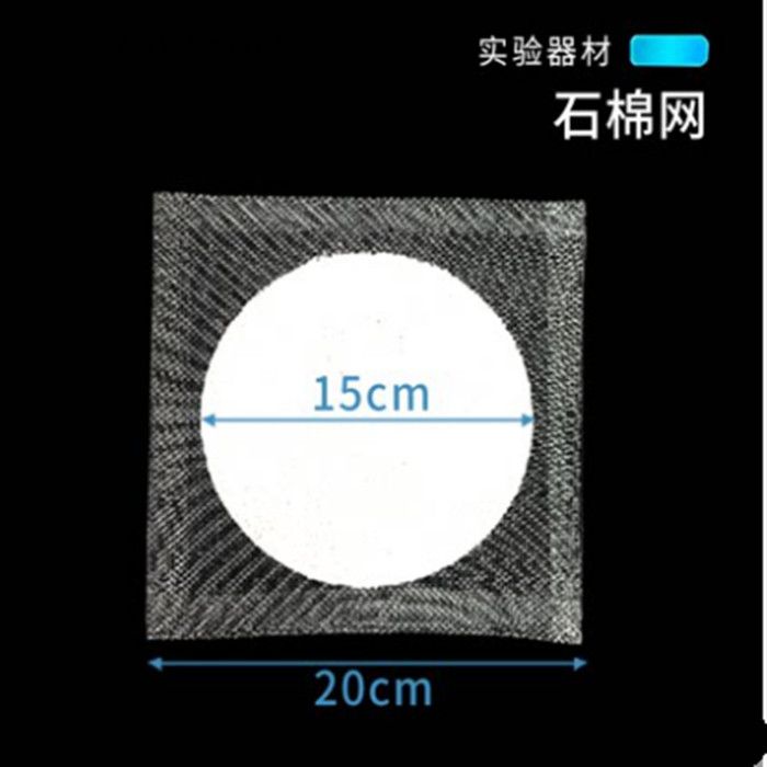 天润齐全 石棉网厂家 烧杯加热隔热垫 石棉网隔热垫 实验器材 现货图2