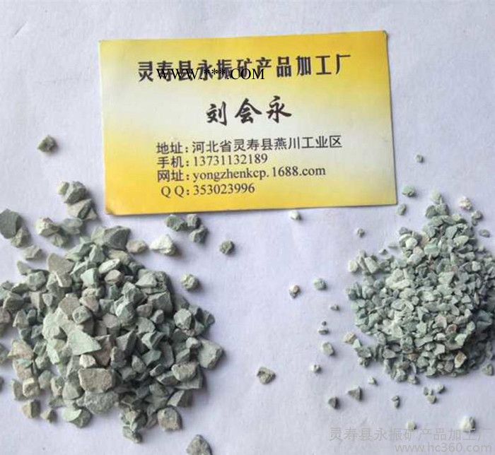 现货直销沸石饲料级、化工级、沸石粉、沸石颗粒高沸腾沸石图1