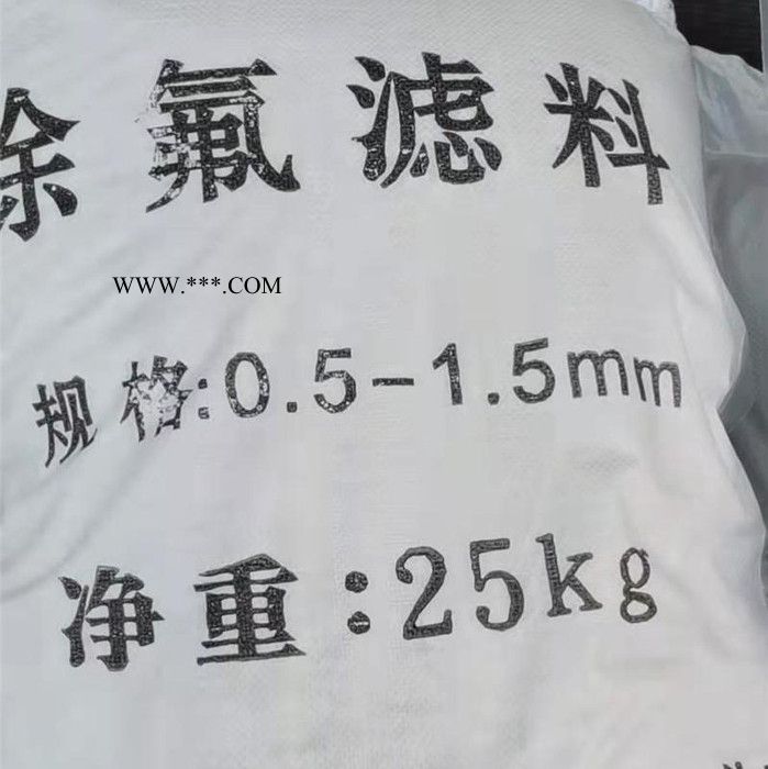 立净除氟滤料沸石 量大优惠图5
