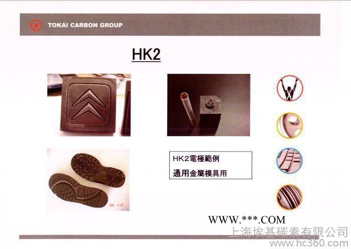 CIP冷等静压石墨 HK-2 石墨及碳素产品图3