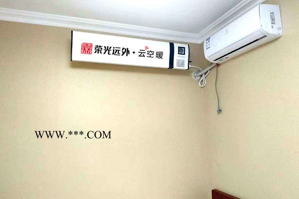 荣光远外石墨烯空暖RG-030图3