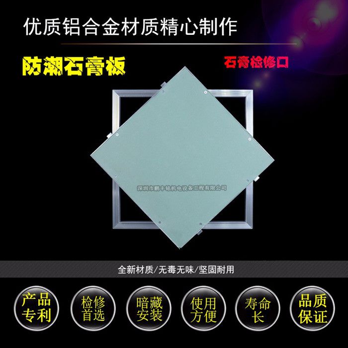鹏丰中央空调末端检查口400*400尺寸定制   门铰托板石膏天花吊顶检查口图7