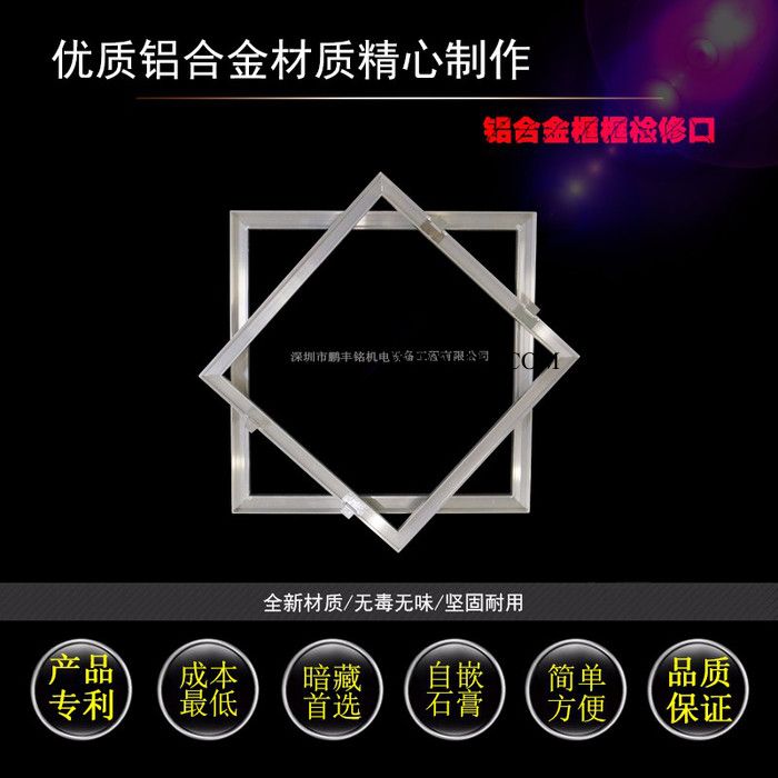 鹏丰中央空调末端检查口400*400尺寸定制   门铰托板石膏天花吊顶检查口图3