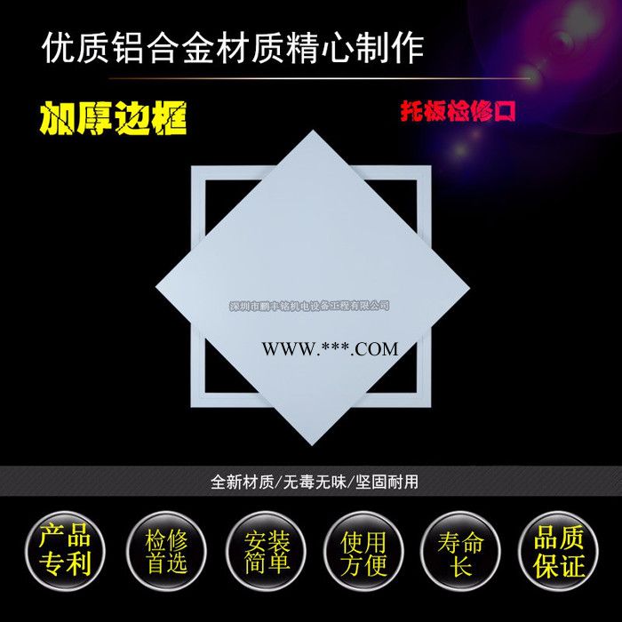 鹏丰中央空调末端检查口400*400尺寸定制   门铰托板石膏天花吊顶检查口图2
