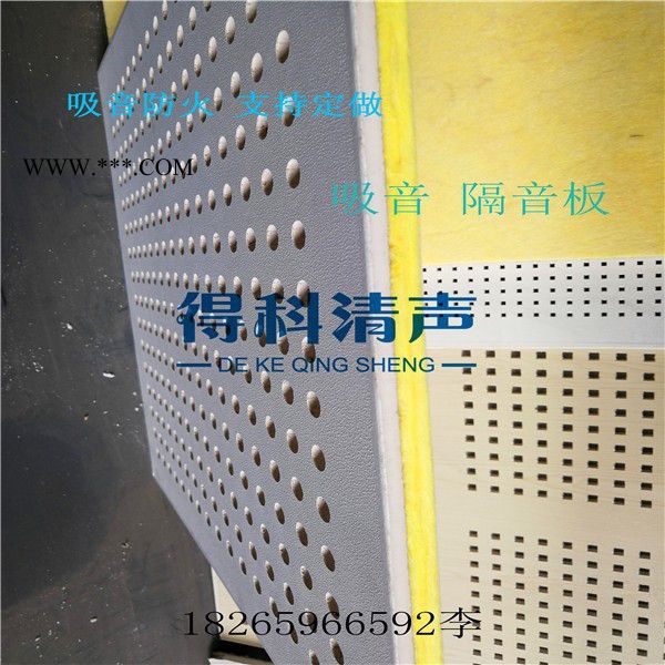 河北得科清声 吸音吊顶板 天花板 石膏穿孔吸音板 玻璃纤维穿孔复合板1.2*2.4*9.5 多种孔型支持定做图2
