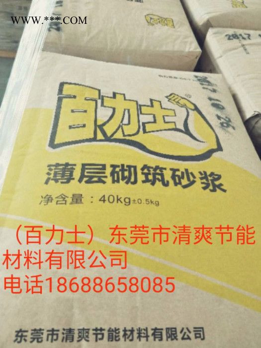东莞市清爽百力士节能材料有限公司cz 薄层抹灰砂浆，门窗填缝砂浆，石膏找平砂浆去，玻化微珠保温砂浆，膨胀珍珠岩保温砂浆图5