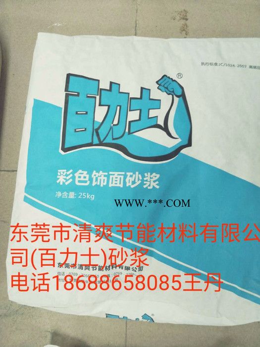 东莞市清爽百力士节能材料有限公司cz 薄层抹灰砂浆，门窗填缝砂浆，石膏找平砂浆去，玻化微珠保温砂浆，膨胀珍珠岩保温砂浆图2