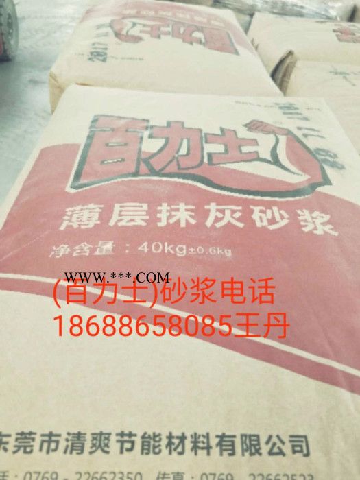 东莞市清爽百力士节能材料有限公司cz 薄层抹灰砂浆，门窗填缝砂浆，石膏找平砂浆去，玻化微珠保温砂浆，膨胀珍珠岩保温砂浆图3
