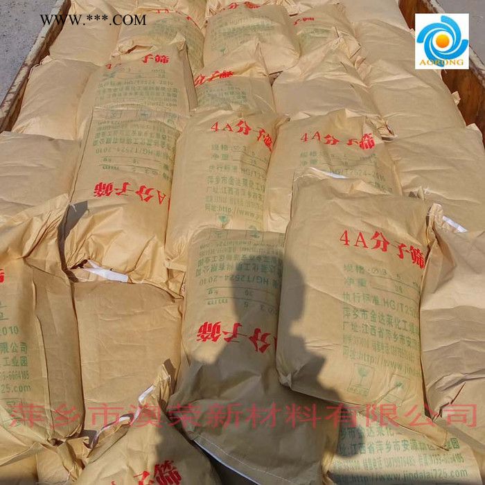 天然气脱水4A分子筛  4A分子筛干燥剂 4A分吸附剂厂家 球形4A沸石分子筛 条形4A干燥剂 萍乡澳荣分子筛干燥剂图4