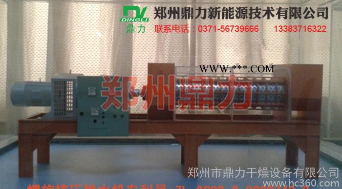 土豆渣甩干机 石膏脱水机 药渣螺旋挤压脱水机 啤酒糟快速脱水图3