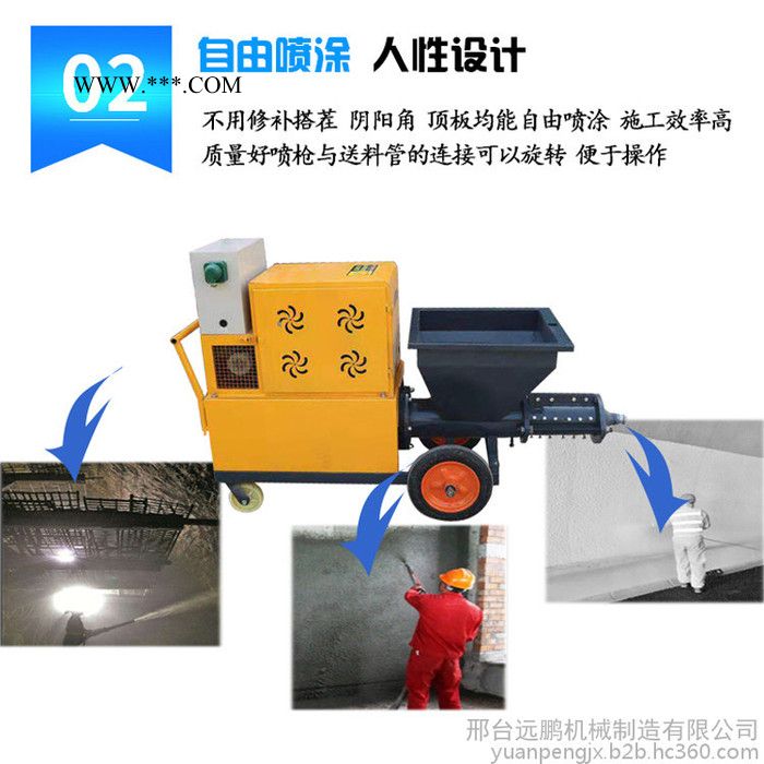远鹏511喷涂机柱塞式砂浆防水涂料粉墙机石膏腻子机电动高压抹灰机图2
